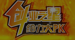 大赛通知